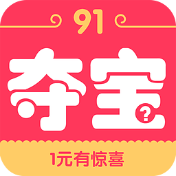 91夺宝