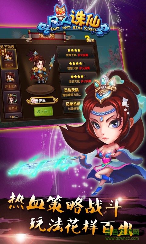 凡人诛仙单机版 v1.0.5 安卓版2