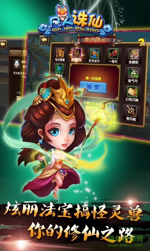 凡人诛仙单机版 凡人诛仙满v版下载