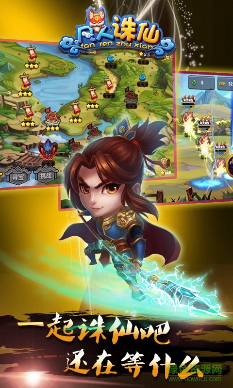 凡人诛仙单机版 v1.0.5 安卓版0