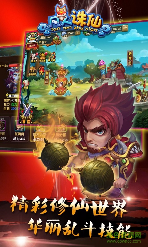 凡人诛仙单机版 v1.0.5 安卓版1