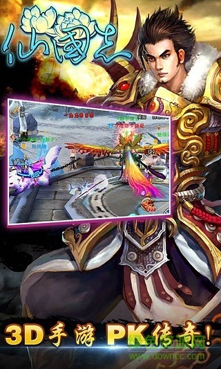 仙国志御龙 v1.7.0 安卓版0