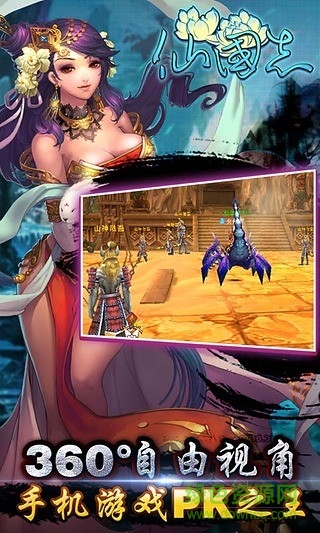 仙国志御龙 v1.7.0 安卓版2