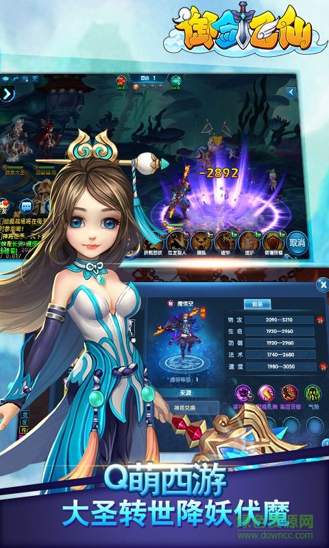 御剑飞仙百度版 v1.4.8.0 安卓版3