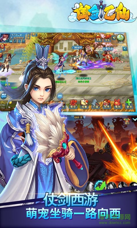 御剑飞仙 v1.4.8.0 安卓版1