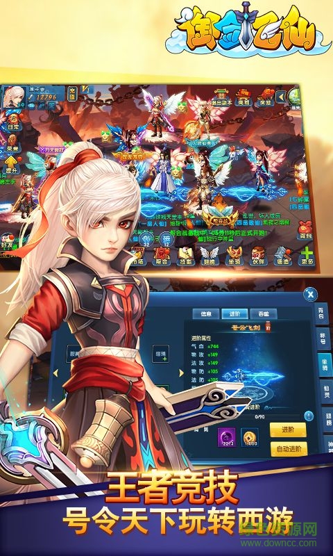 御剑飞仙百度版 v1.4.8.0 安卓版2