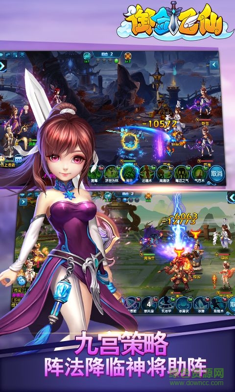 御剑飞仙百度版 v1.4.8.0 安卓版1