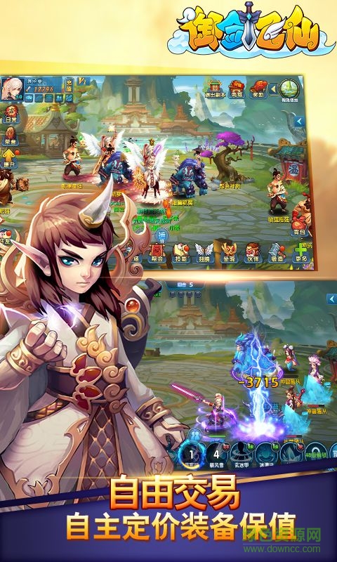 御剑飞仙百度版 v1.4.8.0 安卓版0