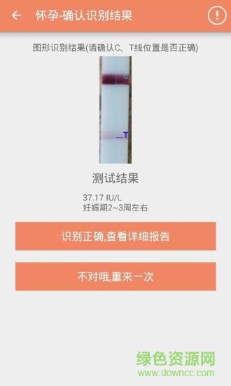 简孕(孕期助手) v0.1.1 安卓版0