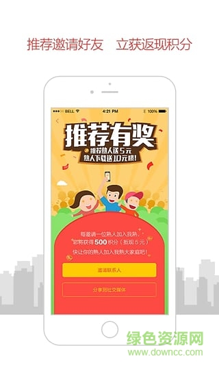 我熟(优惠券购物) v1.0.1 安卓版0