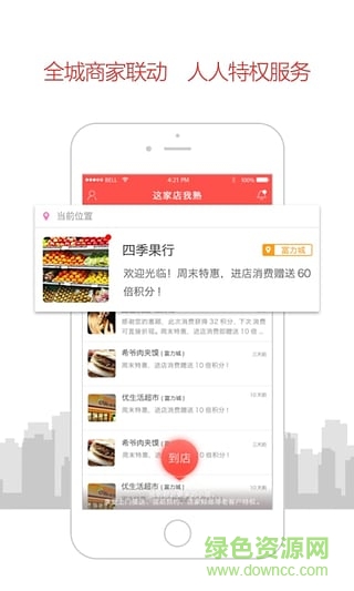 我熟(优惠券购物) v1.0.1 安卓版3