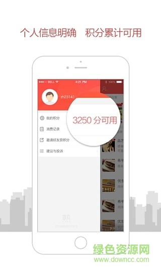 我熟(优惠券购物) v1.0.1 安卓版2