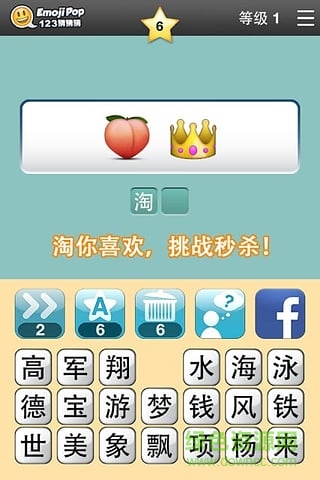 123猜猜猜中国版 v3.5.13 安卓版1