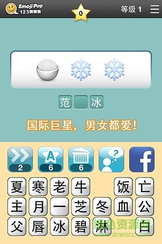 123猜猜猜中国版