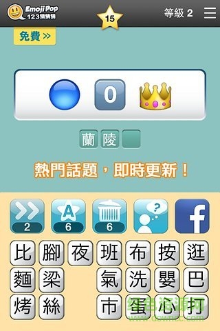 123猜猜猜台湾版手机版 v3.6.11 安卓版1