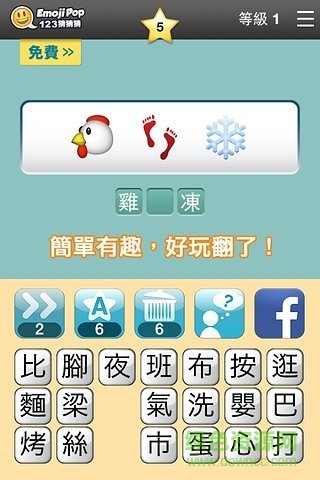123猜猜猜台湾版手机版 v3.6.11 安卓版2