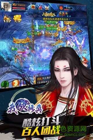 我欲修真手游 v1.0.5 安卓版1