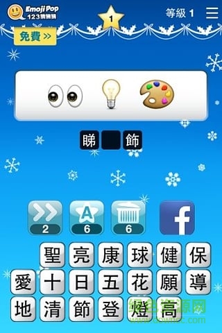 123聖誕猜猜猜 v3.6.4 安卓版2