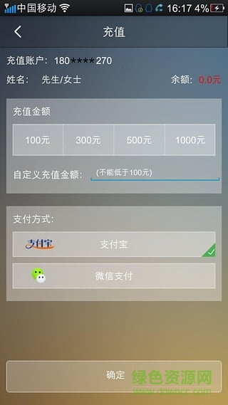 约个师傅(手机打车软件) v3.0.4 安卓版0