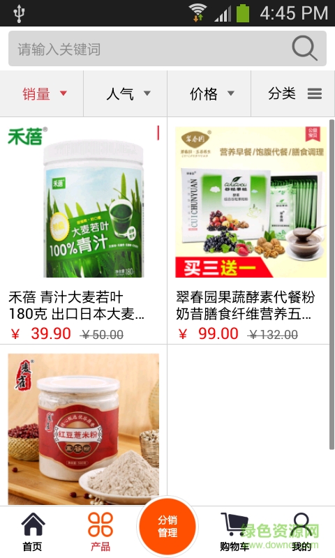 稼味胚芽app下载 稼味胚芽app下载