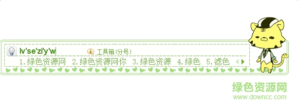 基友英雄传搜狗皮肤 基友英雄传搜狗皮肤