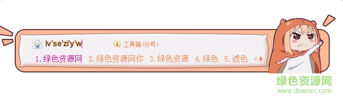 干物妹小埋搜狗动态皮肤 干物妹小埋搜狗动态皮肤