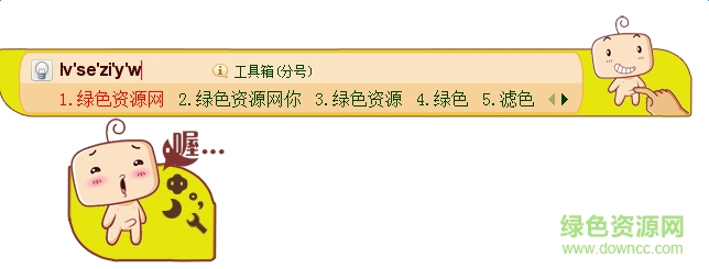 摸鸡鸡哦搜狗动态皮肤 摸鸡鸡哦搜狗动态皮肤