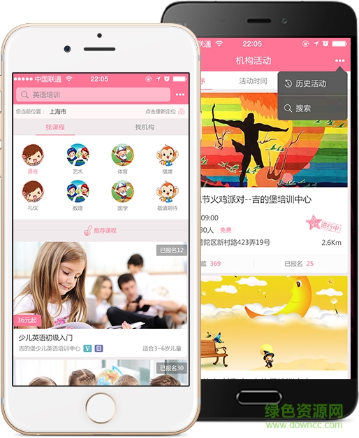 baby找伴app下载 baby找伴app下载