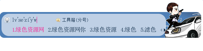 太阳的后裔宋仲基搜狗皮肤 太阳的后裔宋仲基搜狗皮肤