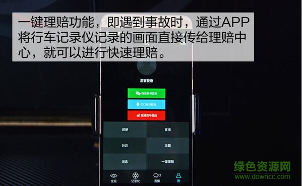 乐视行车记录仪app 乐视行车记录仪app