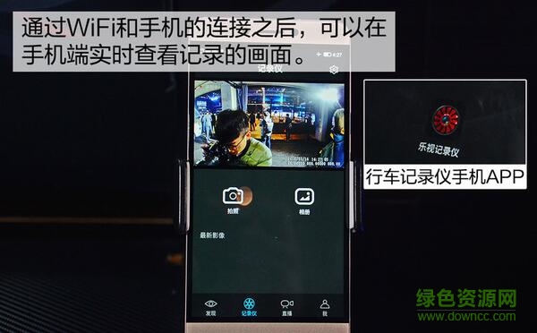 乐视行车记录仪app 乐视行车记录仪app