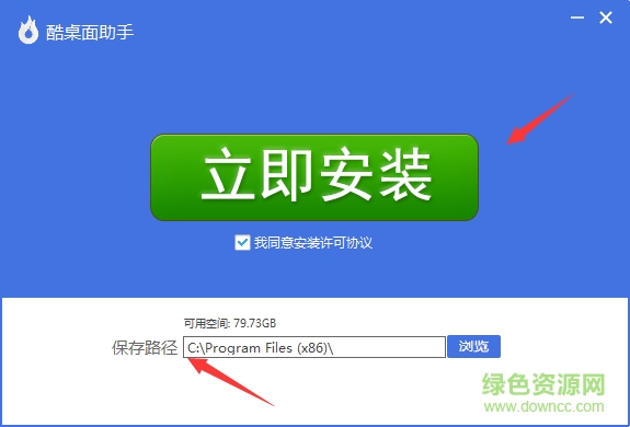 酷桌面 酷桌面