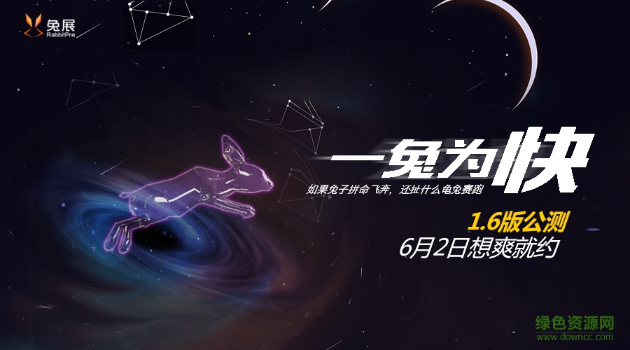 兔展手机版 兔展手机版