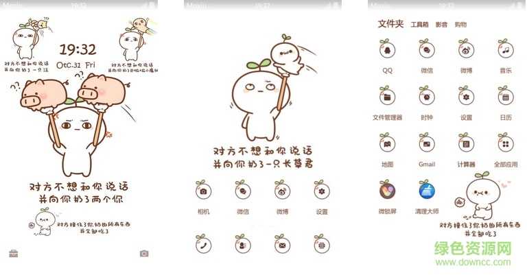 颜文字不想和你说话手机主题 颜文字不想和你说话手机主题