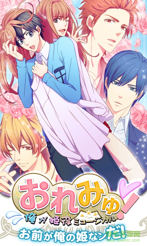 我愿做你的音乐公主 我愿做你的音乐公主app下载