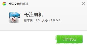 微信终结者注册机