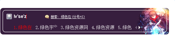 罪恶王冠搜狗皮肤 罪恶王冠搜狗皮肤