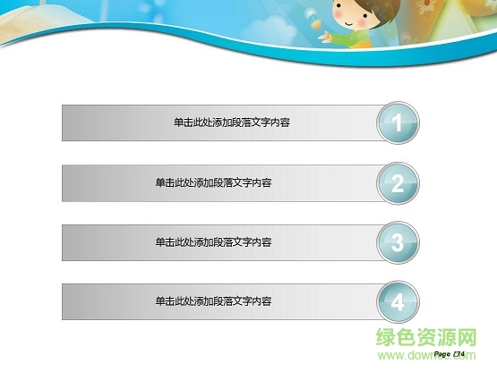 六一儿童节ppt模板 六一儿童节ppt模板