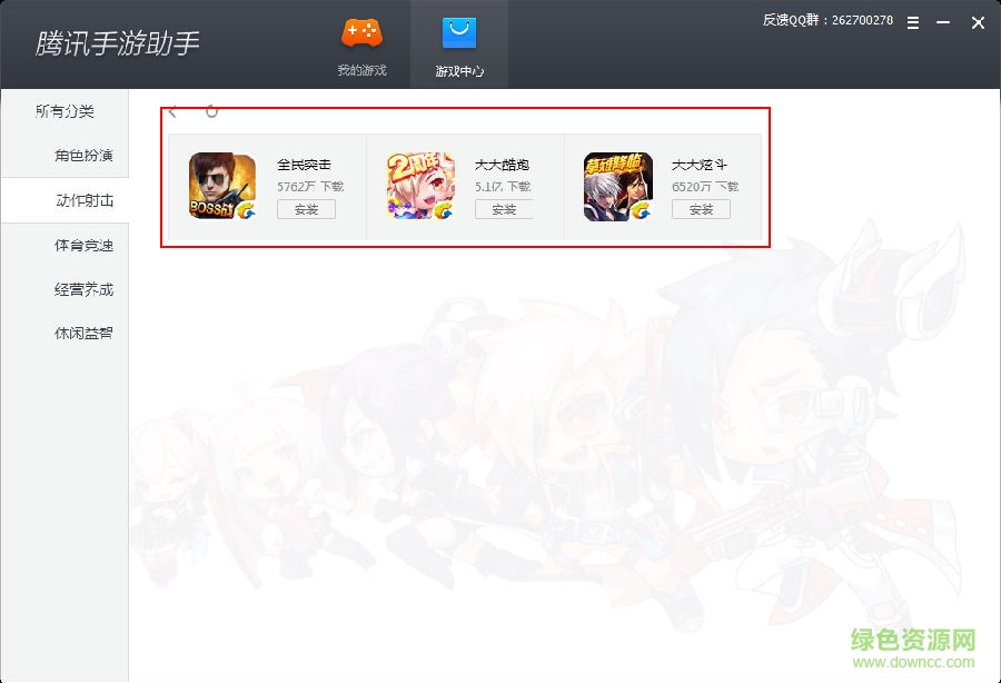 腾讯手游助手 腾讯游戏助手电脑版下载