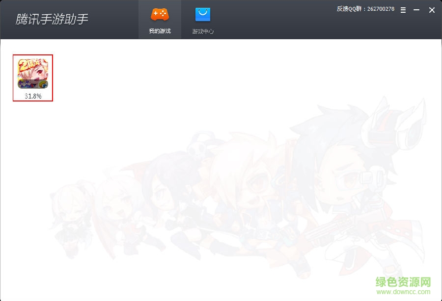 腾讯手游助手pc客户端 腾讯手游助手官方下载