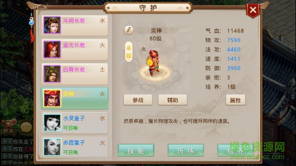 360问道手游官网下载 问道360版