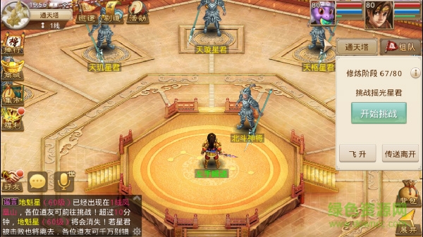 问道360版下载 问道手游360版