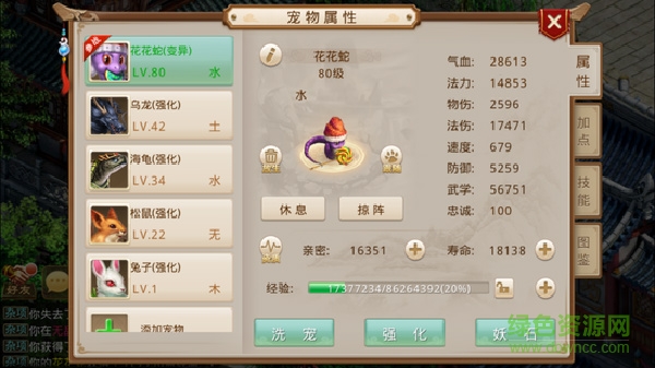 手游问道360版 问道手游360平台