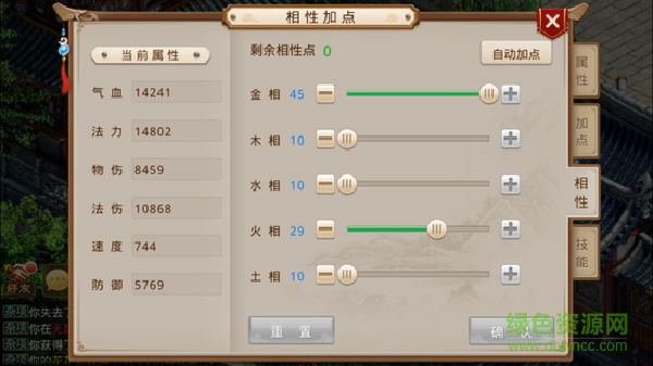 问道手游360完整客户端 问道手游360版本