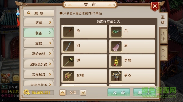 问道手游360版本 问道手游360客户端