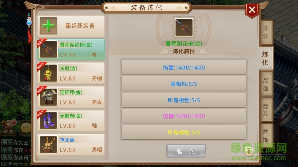 360版本问道手游 问道手游360安卓版本