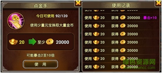 X三国360手游 X三国360客户端