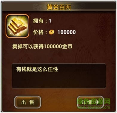 360版X三国手游 X三国360客户端