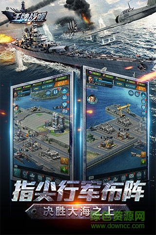 王牌战舰内购修改版 v4.0.0.0 安卓无限金币版3