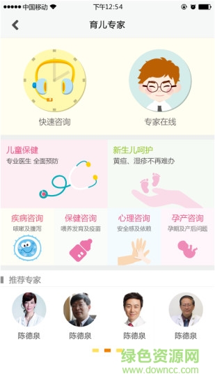 兜兜亲子(早教服务) v1.0 安卓版1